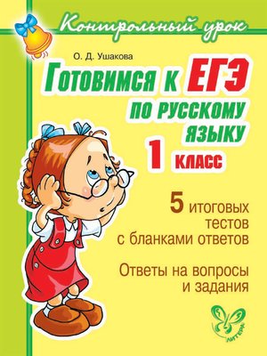 Проект по русскому языку 1 класс скороговорки с шипящими звуками образец с картинками